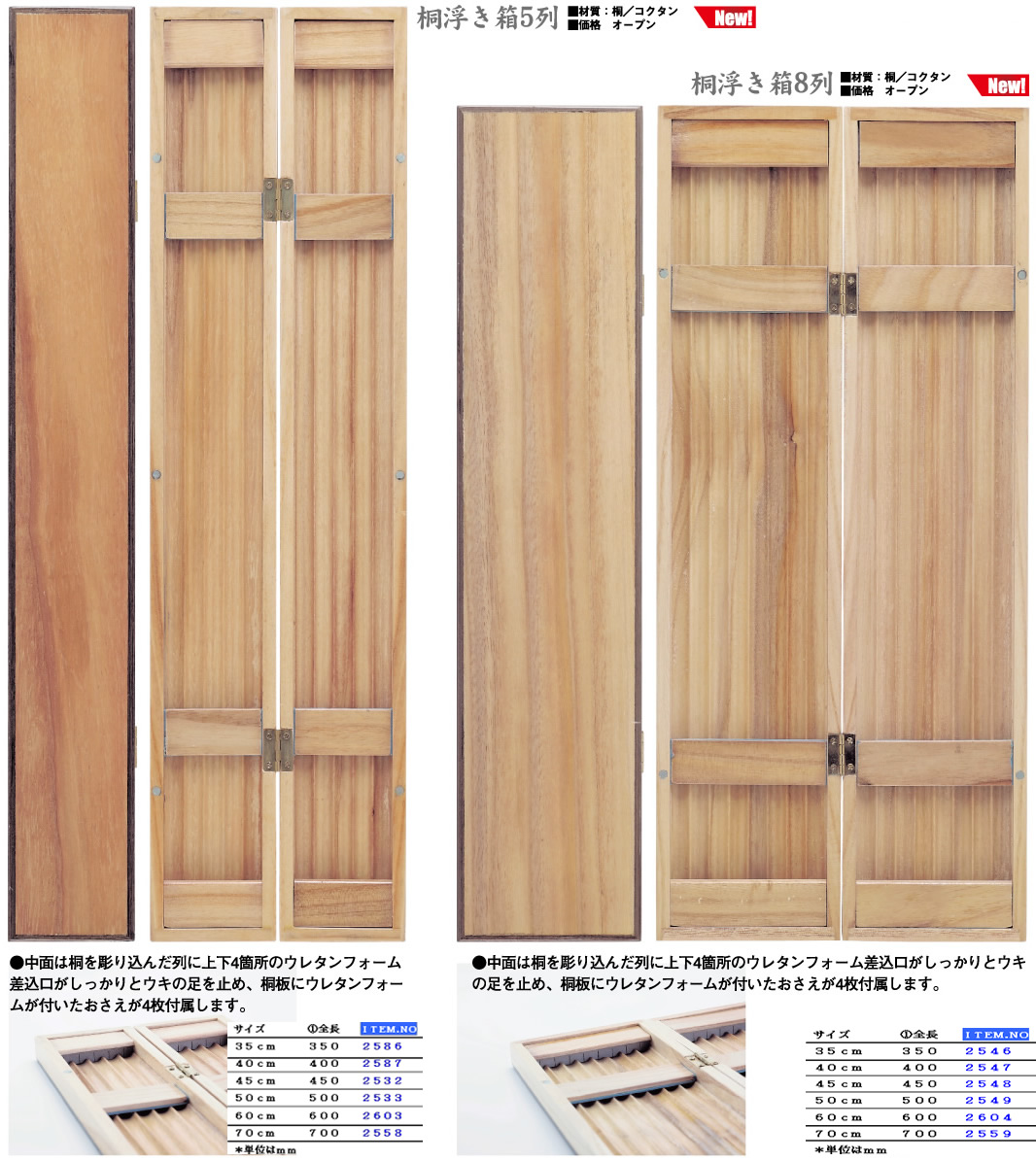 超特価sale開催】 HERAIN 白桐浮子箱８列 60cm 45cm HERAIN白桐浮子箱１２列 - その他 - madmex.co.nz